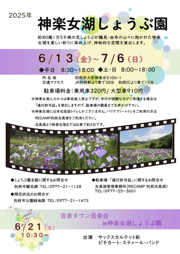 R7神楽女湖チラシ